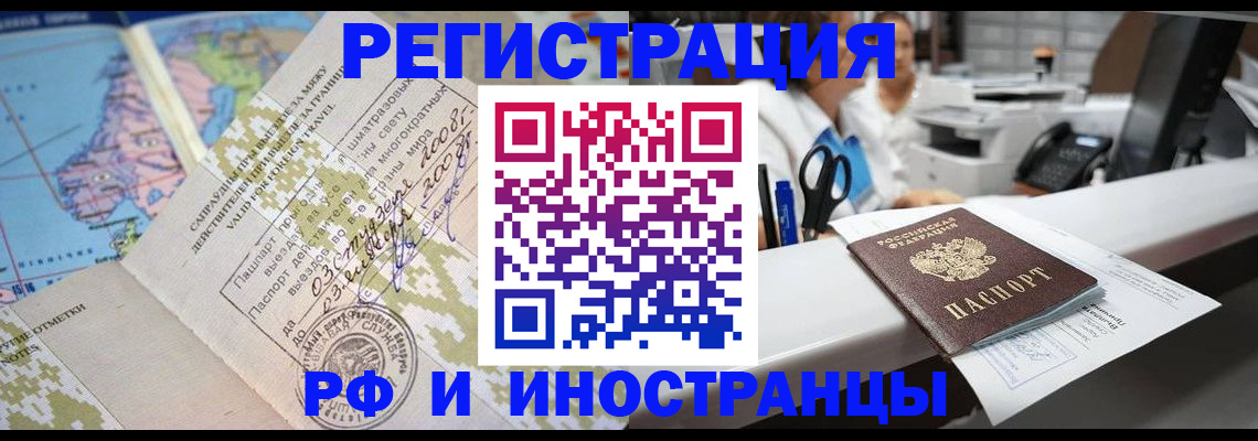 прописка в Нефтеюганске